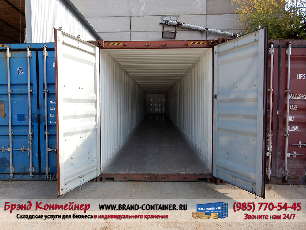 40-футовый складской контейнер